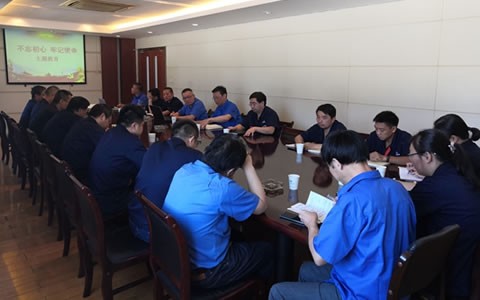 緊密結(jié)合企業(yè)實際，深入開展  第二批“不忘初心，牢記使命”主題教育活動