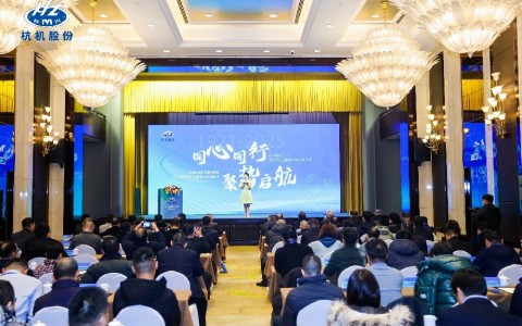 杭機股份2025年全國經(jīng)銷商交流大會圓滿落幕!